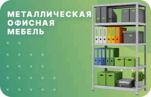Офисные товары
